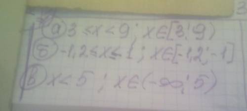 2. Запишите в виде неравенства и в виде числового промежутка множество, изображенное координатной пр