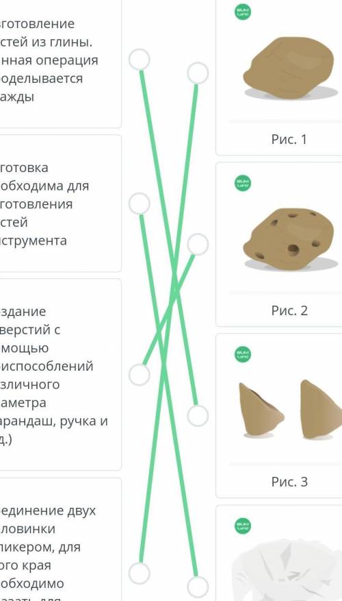 Изготовление музыкального инструмента. Урок 2 соедини в пары определи по изображениям последовательн