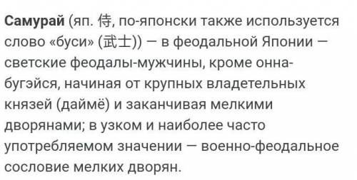 II. Дайте определения следующим понятиям и к каким странам они относятся( ):