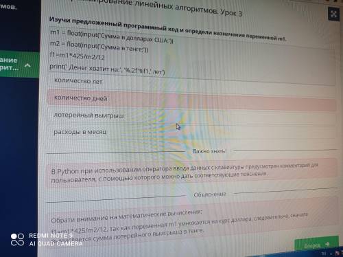 Изучи предложенный программный код и определи назначение переменной m1. m1 = float(input('Сумма в до