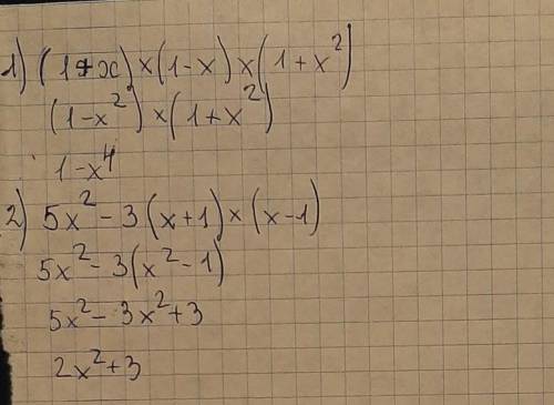 7.14 1) (1+х)(1-х)(1+х²); 2)5х²-3(х+1)(х -1);
