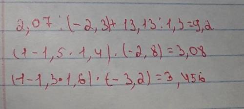 2,07 : (-2,3) + 13,13 : 1,3;(1-1,5•1,4)•(-2,8);(1-1,3•1,6)•(-3,2); ​