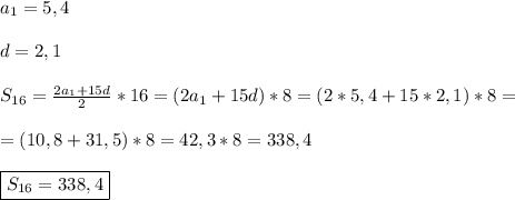 a_{1}=5,4\\\\d=2,1\\\\S_{16}=\frac{2a_{1}+15d }{2}*16=(2a_{1}+15d)*8=(2*5,4+15*2,1)*8=\\\\=(10,8+31,5)*8=42,3*8=338,4\\\\\boxed{S_{16}=338,4}