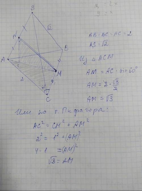 в правильной треугольной пирамиде sabc сторона основания равна 2 а боковое ребро равно корень из 2.