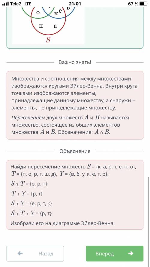 Объединение и пересечение множеств. Урок 2 Данияр нарисовал следующие множества на диаграмме Эйлер-В