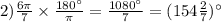 2) \frac{6\pi}{7} \times \frac{180 ^ {\circ}}{\pi} = \frac{1080 ^ {\circ}}{7} = (154 \frac{2}{7}) ^ {\circ} \\