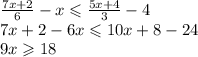 \frac{7x + 2}{6} - x \leqslant \frac{5x + 4}{3} - 4 \\ 7x + 2 - 6x \leqslant 10x + 8 - 24 \\ 9x \geqslant 18