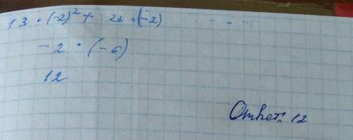 Упростите выражение (2у-5)^2+(3y-5)(3у+5)+40у и найдите его значение при у = - 2