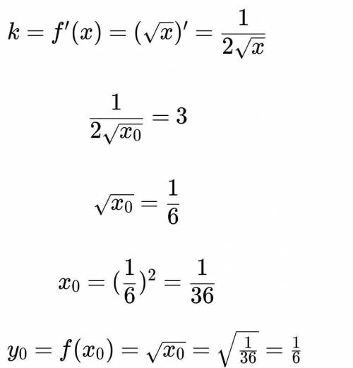 6. При каком значении b прямая у = 2х-b является касательной к графику функции y=√x