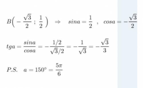 Радиус, определяющий угол α, проходит через точку единичной окружности В( - √3/2; 1/2). Запишите чем