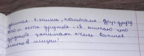 Прочитайте отрывок из повести Л. Толстого «Кавказский пленник» и выполните задания. Служил на Кавказ