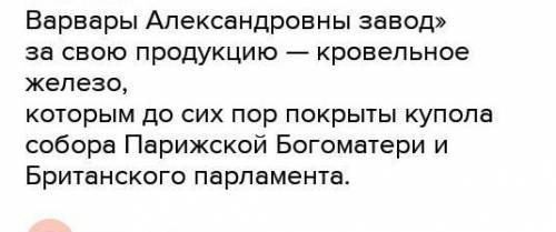 Чем русские умельцы прославили Россию на Всемирной Парижской выставке