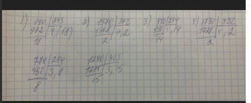 78 : 6 229. Найди частное и остаток.a) 990 : 2431370 : 3426) 950 : 2341 730 : 432B) 770 : 2541 290 :