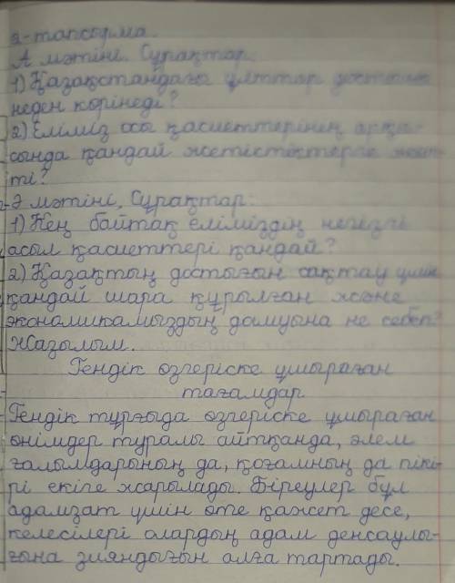 А мәтіні Достығымыз әлемге әйгілі Қазақстан көпұлтты Республика екені бұрыннан белгілі. Кеңестік дәу