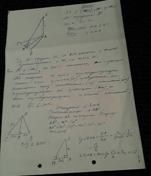 решить задачу по геометрии,максимальное количество ​