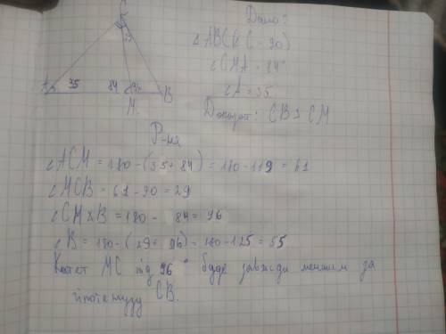 4. В прямоугольном треугольнике ABC (∠C=900) точка М лежит на гипотенузе AB, причем угол ∠CMA = 840.