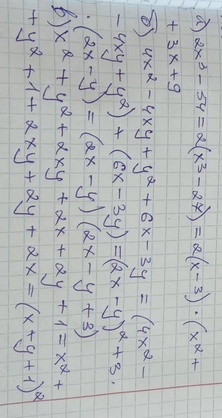 Разложить многочлен на множетели: а)2x³-54 б)4x²-4xy+y²+6x-3yв)x²+y²+2xy+2x+2y+1​