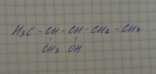 Скласти формулу за назвою: 2-метилпентан-3-ол