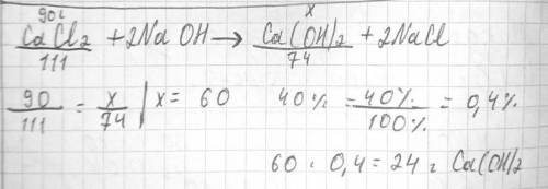 Сколько гидроксида кальция выпадает в осадок, если выход гидроксида кальция, образующегося при реакц