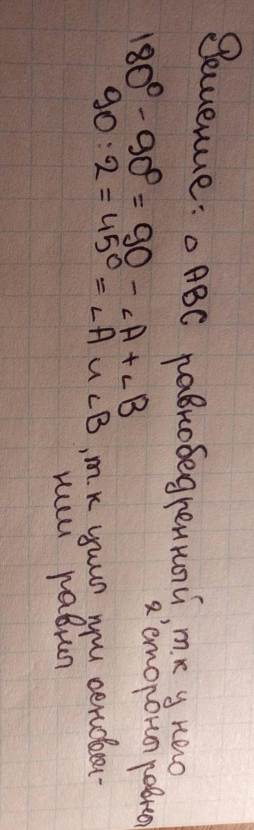 Здравствуйте ,решить задачу по геометрии. В прямоугольном треугольнике АВС,угол С=90°. АС=2;ВС=2. Ну