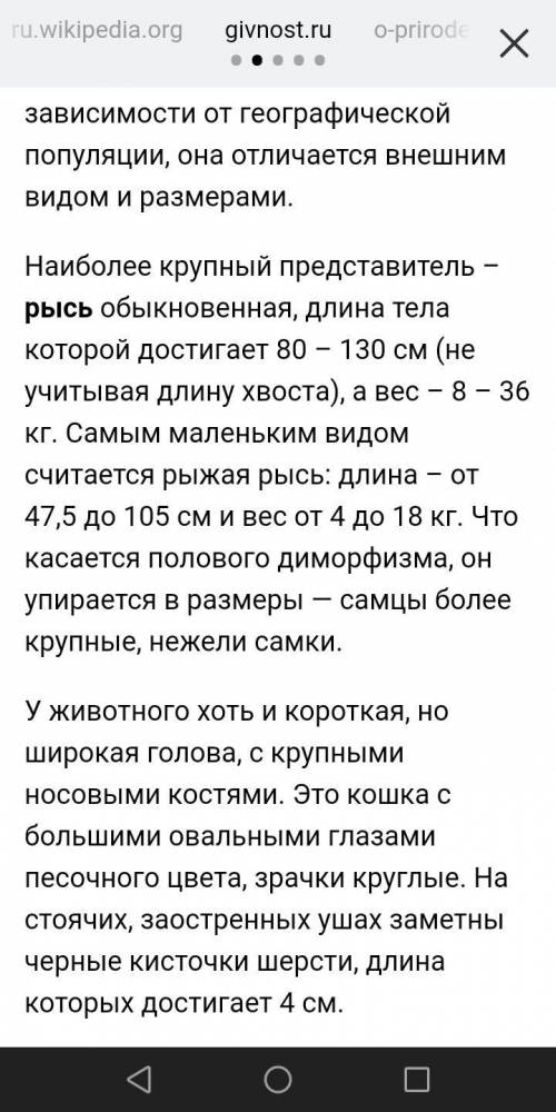 Какой тип развития характерен для рыси обыкновенной?ответ.Обоснуйте свой ответ. ​