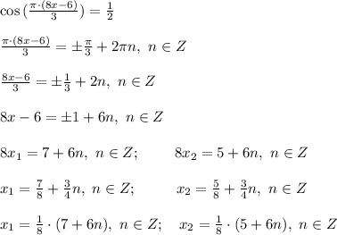 \cos{(\frac{\pi\cdot (8x-6)}{3})}=\frac{1}{2} \\ \\ \frac{\pi\cdot (8x-6)}{3}=\pm \frac{\pi}{3}+2\pi n, \ n \in Z \\ \\ \frac{8x-6}{3}=\pm \frac{1}{3}+2n, \ n\in Z \\ \\ 8x-6=\pm 1+6n, \ n\in Z \\ \\ 8x_1 =7+6n, \ n\in Z; \ \ \ \ \ \ \ 8x_2 = 5+6n, \ n\in Z \\ \\ x_1=\frac{7}{8}+\frac{3}{4}n, \ n\in Z; \ \ \ \ \ \ \ \ x_2=\frac{5}{8}+\frac{3}{4}n, \ n\in Z\\ \\ x_1=\frac{1}{8}\cdot (7+6n), \ n\in Z; \ \ \ x_2=\frac{1}{8}\cdot (5+6n), \ n\in Z