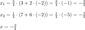 x_1 =\frac{3}{4}\cdot (3+2\cdot (-2))=\frac{3}{4}\cdot (-1)=-\frac{3}{4} \\ \\ x_2=\frac{1}{4}\cdot (7+6\cdot (-2))=\frac{1}{4}\cdot (-5)=-\frac{5}{4} \\ \\ x=-\frac{3}{4}