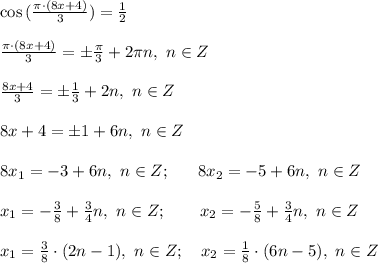 \cos{(\frac{\pi\cdot (8x+4)}{3})}=\frac{1}{2} \\ \\ \frac{\pi\cdot (8x+4)}{3}=\pm \frac{\pi}{3}+2\pi n, \ n \in Z \\ \\ \frac{8x+4}{3}=\pm \frac{1}{3}+2n, \ n\in Z \\ \\ 8x+4=\pm 1+6n, \ n\in Z \\ \\ 8x_1 =-3+6n, \ n\in Z; \ \ \ \ \ 8x_2 = -5+6n, \ n\in Z \\ \\ x_1=-\frac{3}{8}+\frac{3}{4}n, \ n\in Z; \ \ \ \ \ \ x_2=-\frac{5}{8}+\frac{3}{4}n, \ n\in Z\\ \\ x_1=\frac{3}{8}\cdot (2n-1), \ n\in Z; \ \ \ x_2=\frac{1}{8}\cdot (6n-5), \ n\in Z