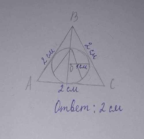 Задача: Коло діаметром якого є відрізок АС, описане навколо трикутника АВС. З точки В до діаметра пр