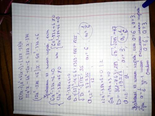 Найди, при каком значении параметра a уравнение 6(2x−1)a^2+6(x−1)=(38x−37)a не имеет корней.