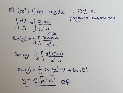 1. Найти решения дифференциального уравнения. 2. Решить однородное дифференциальное уравнение. 3. На