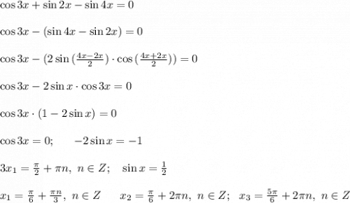 \cos{3x}+\sin{2x}-\sin{4x}=0 \\ \\ \cos{3x}-(\sin{4x}-\sin{2x})=0 \\ \\ \cos{3x}-(2\sin{(\frac{4x-2x}{2})}\cdot\cos{(\frac{4x+2x}{2})})=0 \\ \\ \cos{3x}-2\sin{x}\cdot\cos{3x}=0 \\ \\ \cos{3x}\cdot (1-2\sin{x})=0 \\ \\ \cos{3x}=0; \ \ \ \ \ -2\sin{x}=-1\\ \\ 3x_1=\frac{\pi}{2}+\pi n , \ n\in Z; \ \ \ \sin{x}=\frac{1}{2} \\ \\ x_1=\frac{\pi}{6}+\frac{\pi n}{3}, \ n \in Z \ \ \ \ \ x_2=\frac{\pi}{6}+2\pi n, \ n\in Z; \ \ x_3=\frac{5\pi}{6}+2\pi n, \ n\in Z