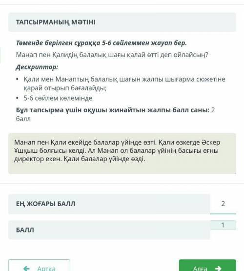 Бой жағынан қарайлас бозбала төніп қалғанда: - Бар екенсің, бауырым! – деп, алға созған екі қолын ай