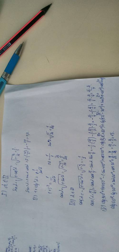 1. если cosa= -4/5 (тут сама дробь минусовая), 90° < a < 180°, то найдите sin2a2. в прямоуголь