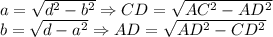 a = \sqrt{d^2-b^2} \Rightarrow CD = \sqrt{AC^2-AD^2}\\b = \sqrt{d-a^2} \Rightarrow AD = \sqrt{AD^2-CD^2}