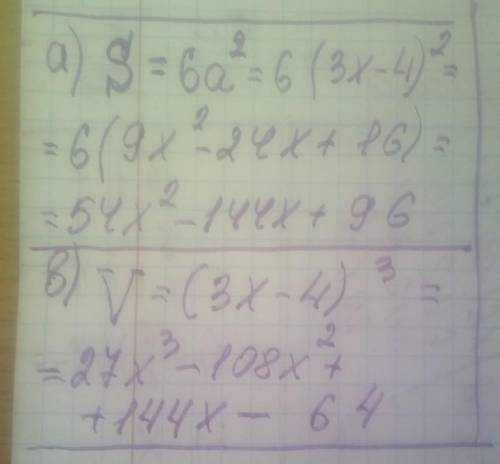 A) Напишите выражение для нахождения площади поверхности куба, используя формулу S=6а^2 b) Напишите