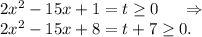 2x^2-15x+1=t\geq 0 \ \ \ \ \Rightarrow\\ 2x^2-15x+8=t+7\geq 0.