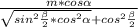 \frac{m*cos\alpha }{\sqrt{sin^{2}\frac{\beta }{2} *cos^{2} \alpha }+cos^{2} \frac{\beta }{2} }