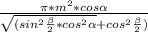 \frac{\pi *m^{2} *cos\alpha }{\sqrt{( sin^{2}\frac{\beta }{2} *cos^{2} \alpha }+cos^{2} \frac{\beta }{2} ) }