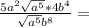 \frac{5a^{2}\sqrt{a^{5} }*4b^{4} }{\sqrt{a^{5} } b^{8} } =