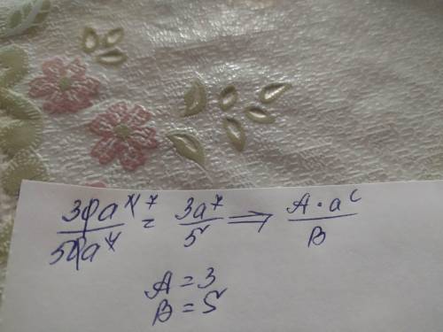 Сократи алгебраическую дробь 30⋅1150⋅4. Выбери, в каком виде должен быть записан ответ, если — полож