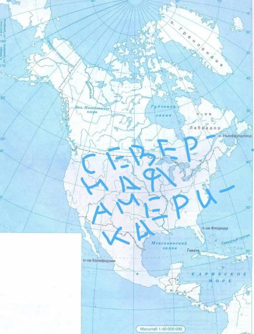 На контурной карте отметить географическое положение северной америки