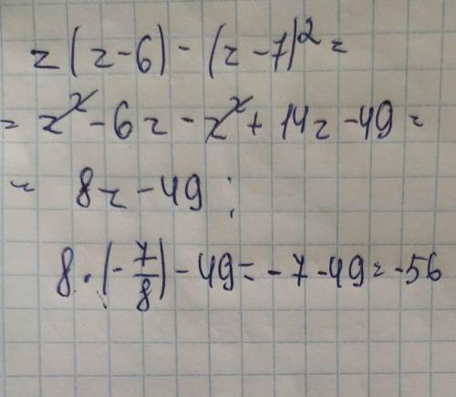 Найдите значение выражения z(z-6)-(z-7) в степени 2 при z= - 7/8