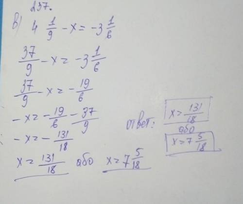 237. Решите уравнение:в) 4 1/9- х = -3 1/6 ​