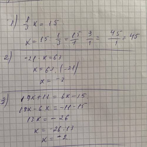 A)1/3x=15 б)-21x=63 в)19x+11=6x-15