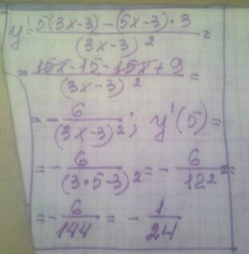 вычислите y' в точке x0: y= 5x-3/3x-3, x0=5​