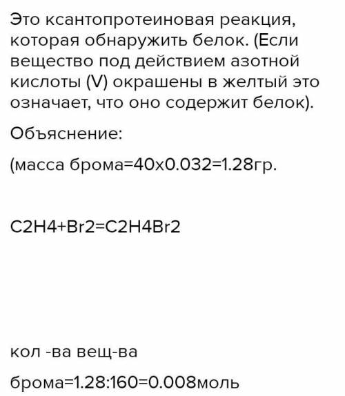 У двох пробірках містяться розчини етанолу й етано- вої кислоти. За до хімічних реакцій визначте вмі