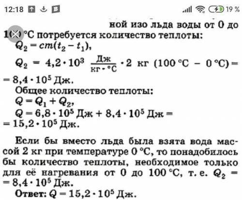 рома проводил опыты со льдом и водой нагревая их на электроплитке в закрытой албминиевой кружке. ока