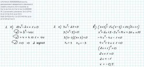 ￼￼￼￼￼обчисліть дискримінант квадратного рівняння й укажіть кількість його коренів: а) 10х^2-2х+1=0;
