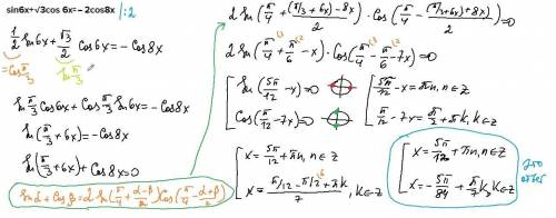 Решите уравнение sin6x+√3cos 6x=-2cos8x​